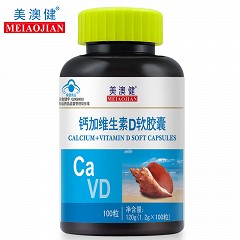 美澳健 钙加维生素D软胶囊