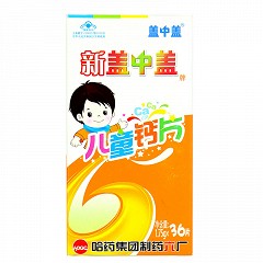 哈药 新盖中盖牌儿童钙片