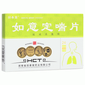 回春堂如意定喘片025g24片