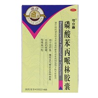 南洋 磷酸苯丙哌林胶囊 20mg*20粒