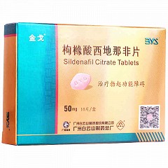 金戈 枸橼酸西地那非片