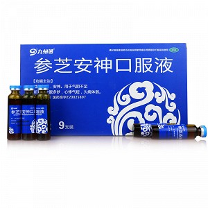 九州通 参芝安神口服液 10ml*9支