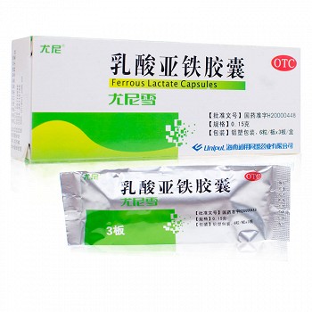 乳酸亚铁胶囊(尤尼) 0.15g*18s