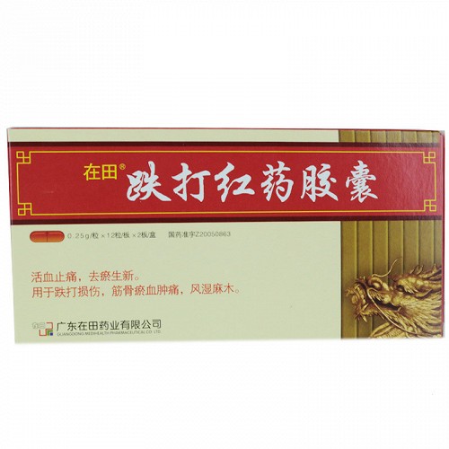 在田跌打红药胶囊025g24粒对比