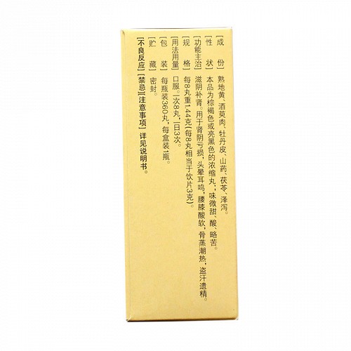 世一堂 六味地黄丸 300s