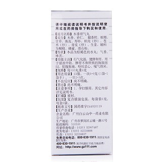 白云山 木香顺气丸 6袋