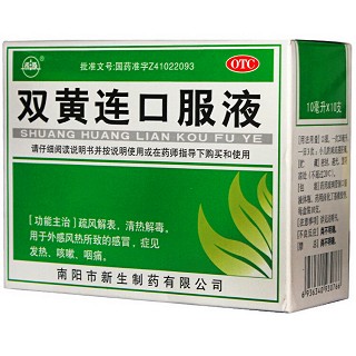 振源 双黄连口服液 10ml*10支