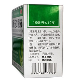 振源 双黄连口服液 10ml*10支