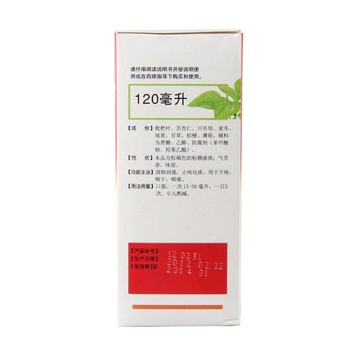 川贝清肺糖浆 120ml