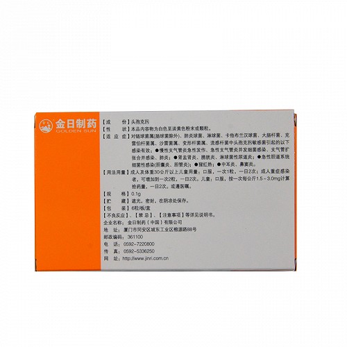 金日制药 头孢克肟胶囊 100mg*6粒