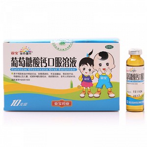 亚宝 葡萄糖酸钙口服溶液 10ml*10支