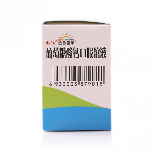 亚宝 葡萄糖酸钙口服溶液 10ml*10支