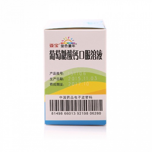 亚宝 葡萄糖酸钙口服溶液 10ml*10支