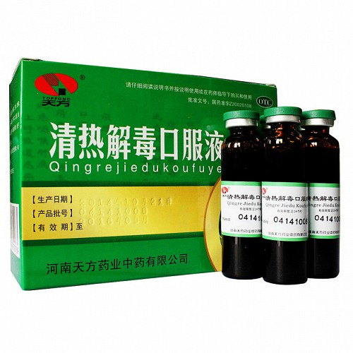 天方   清热解毒口服液      10ml*10支