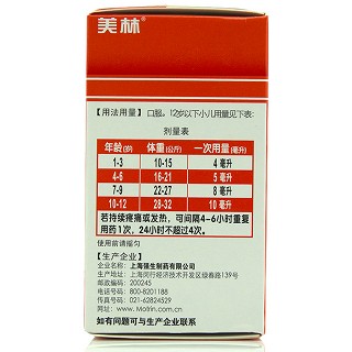 美林 布洛芬混悬液 30ml