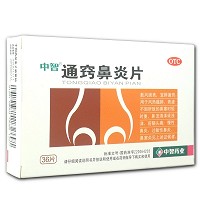 中智 通窍鼻炎片 0.3g*36片