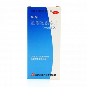 平坦 盐酸氨溴索 30mg*30片