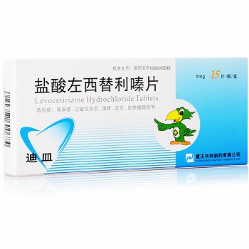 迪皿 盐酸左西替利嗪片 5mg*15片