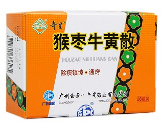 白云山 奇星 猴枣牛黄散 0.36g*10瓶
