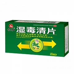 仁和 湿毒清片 0.5g*24片/盒