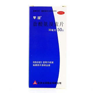 平坦  盐酸氨溴索片 30mg*50片