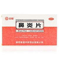 中联 鼻炎片 0.5g*12片*2板