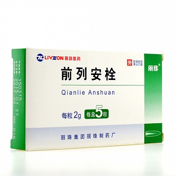 丽珠 前列安栓 2g*5枚