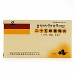 金珠雅砻 二十五味珊瑚丸 12丸