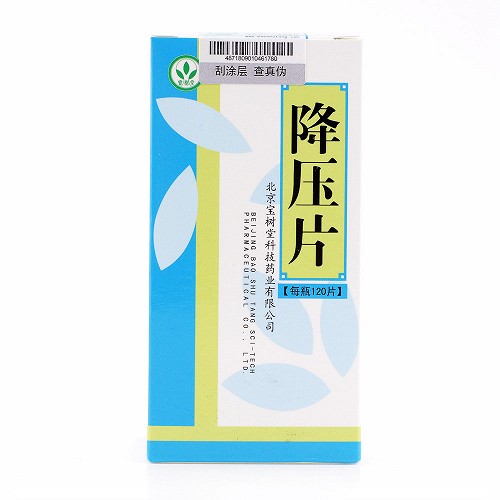 宝树堂 降压片 120片/瓶