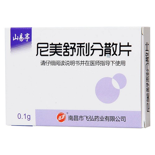 山易亭 尼美舒利分散片 100mg*10片