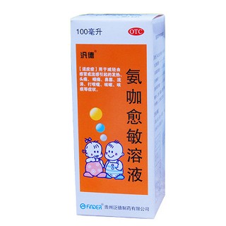 汎德 氨咖愈敏溶液 100ml