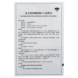 千红怡美 复方消化酶胶囊(Ⅱ) 20粒