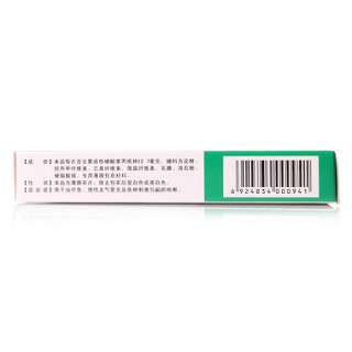 禾邦 磷酸苯丙哌林缓释片 40mg*8粒