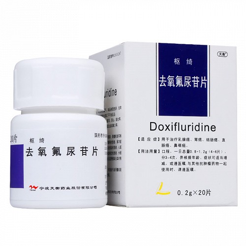 枢绮 去氧氟尿苷片 0.2g*20s