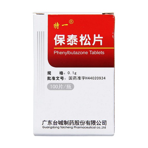 特一  保泰松片 0.1g*100片