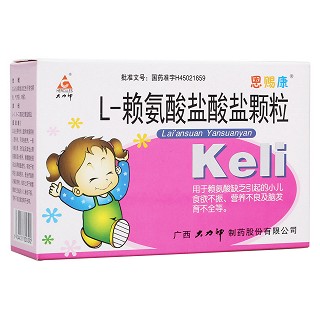 恩赐康 L-赖氨酸盐酸盐颗粒