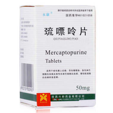 永康 巯嘌呤片 50mg*100片