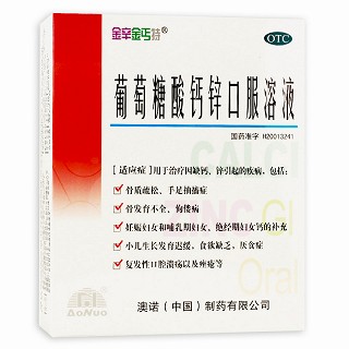 锌钙特 葡萄糖酸钙锌口服溶液 10ml*24支