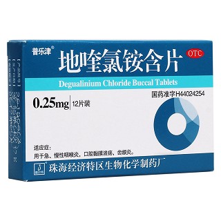 普乐津 地喹氯铵含片 0.25mg*12粒