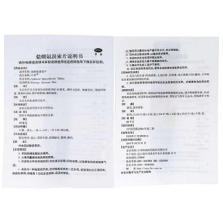 贝莱   盐酸氨溴索片  30mg*20s