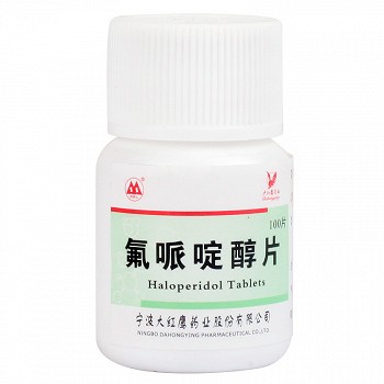 四明山 氟哌啶醇片 2mg*100片