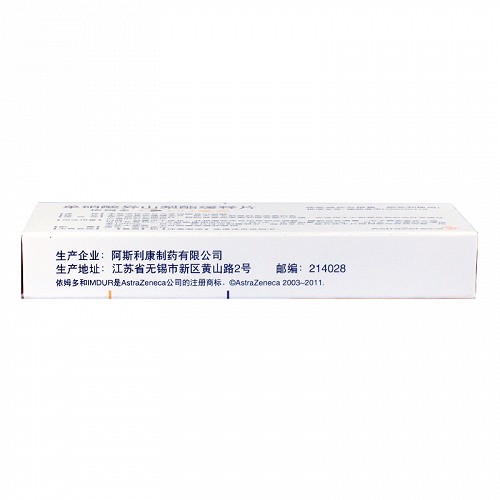 依姆多 单硝酸异山梨酯缓释片 60mg*7片