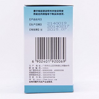 霸灵 羧甲司坦口服溶液 10ml:0.5g*6支