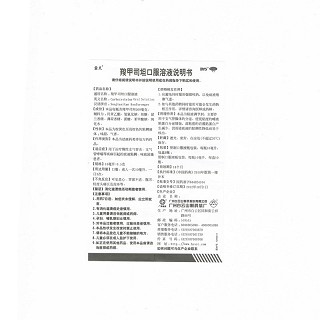 霸灵 羧甲司坦口服溶液 10ml:0.5g*6支