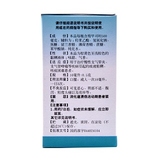 霸灵 羧甲司坦口服溶液 10ml:0.5g*6支