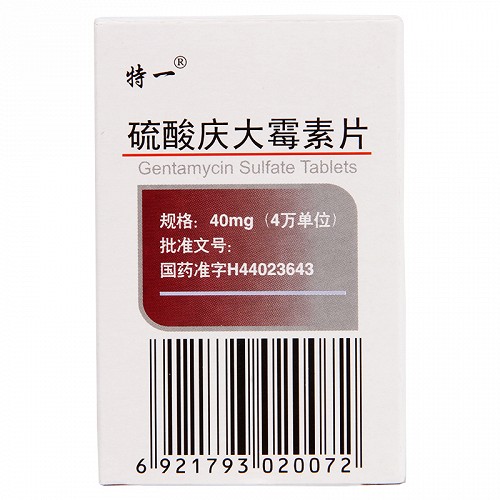 特一   硫酸庆大霉素片  40mg*100片