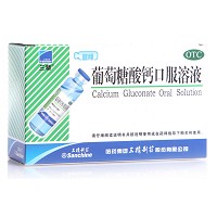 三精 葡萄糖酸钙口服溶液 10ml*12支