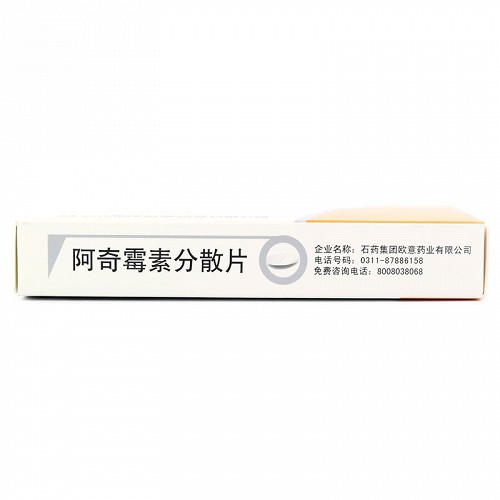 维宏  阿奇霉素分散片   0.25g*12片