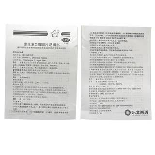 德维喜   维生素C咀嚼片 200mg*36片