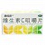 德维喜   维生素C咀嚼片 200mg*36片